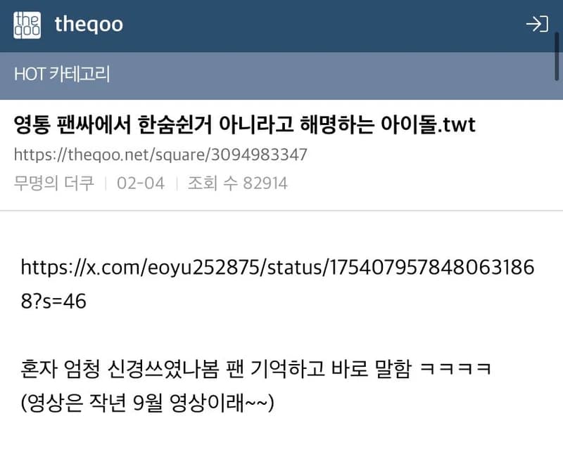 Image Source l theqoo