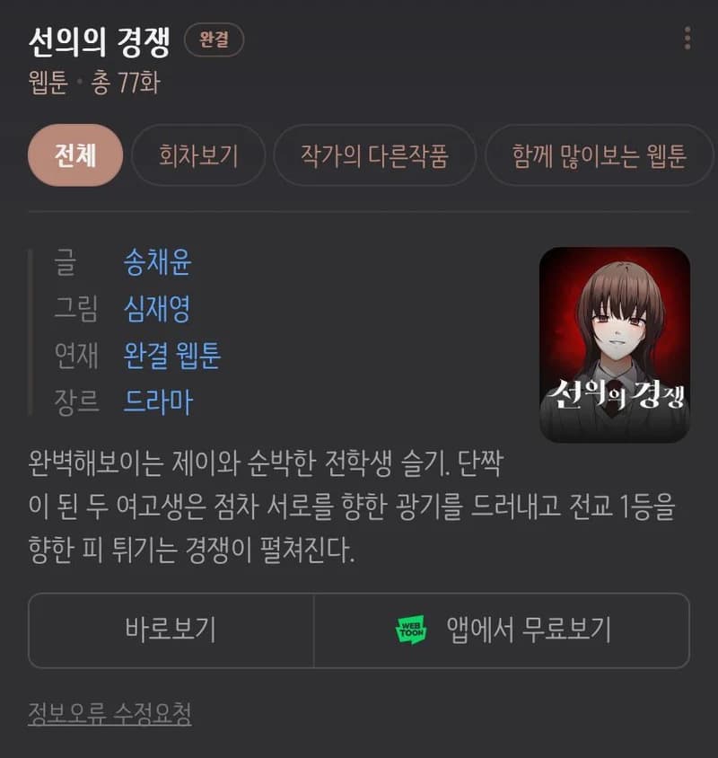 Image Source l 네이버 통합검색