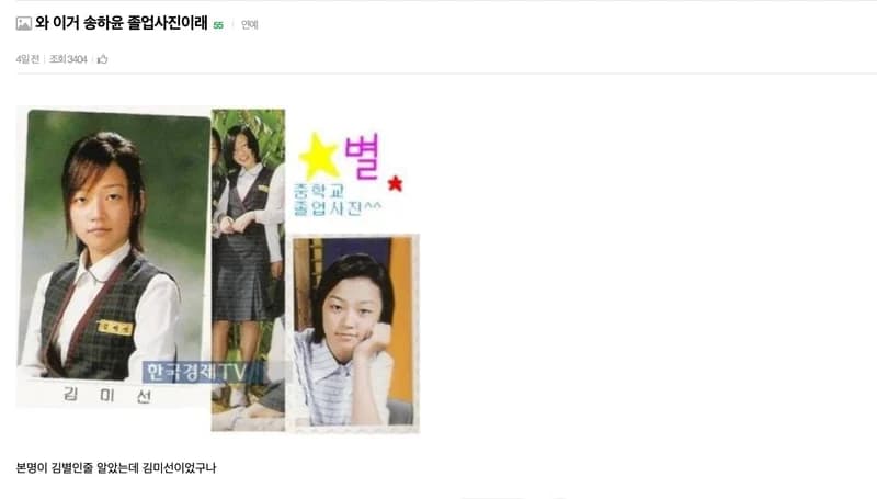 Image Source l&nbsp;instiz