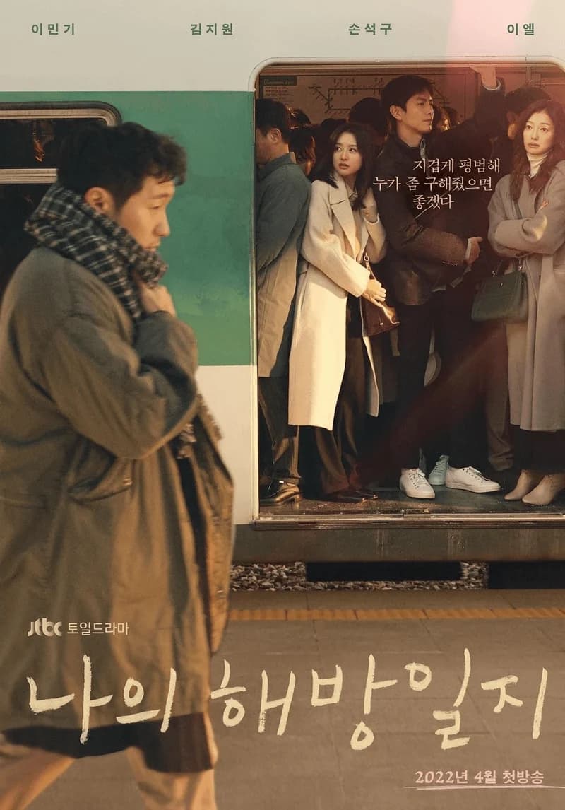 Image Source|JTBC