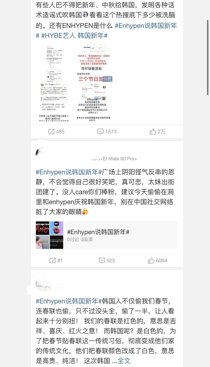 Image Source. l 微博
