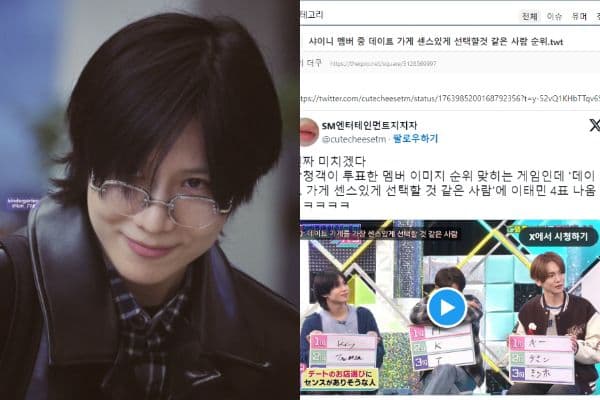 泰民一看就超宅？粉絲投票慘輸Key滿臉問號：我到底什麼形象？