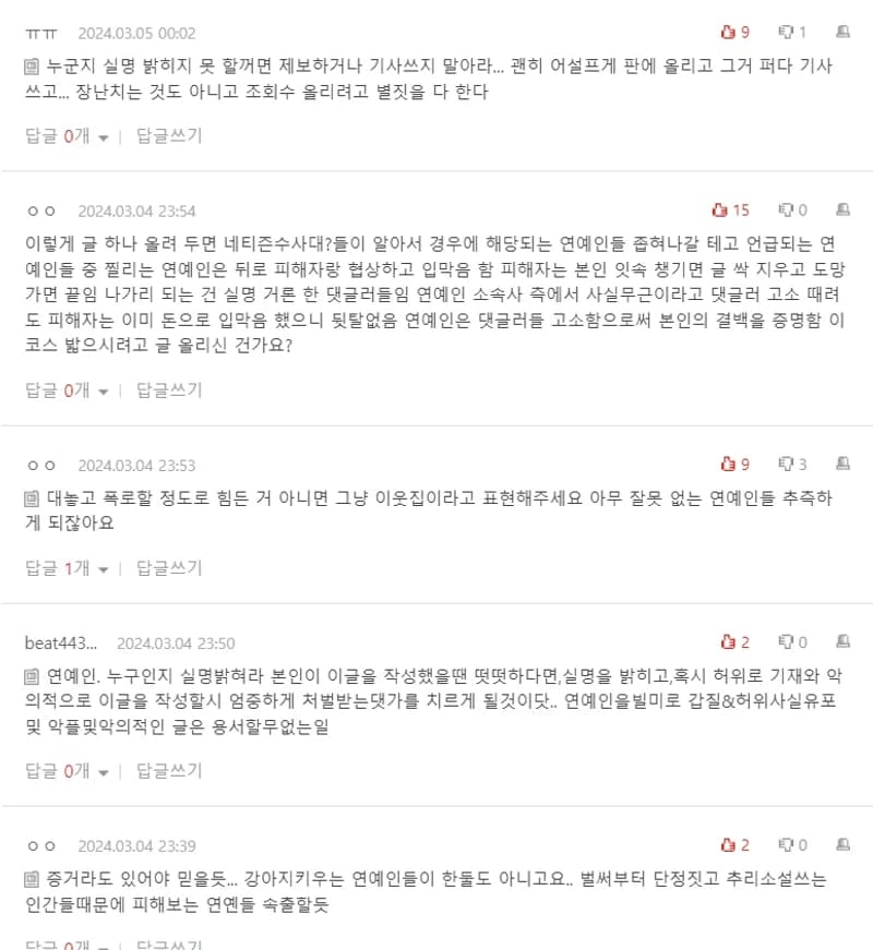 Image Source|the pann