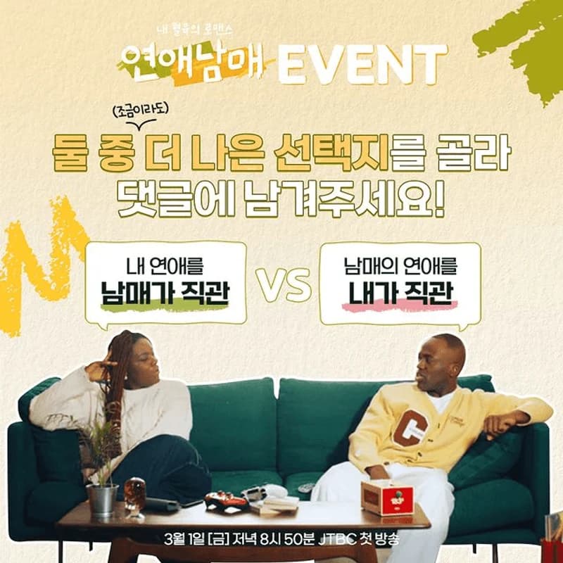 Image Source Instagram|jtbc.insta