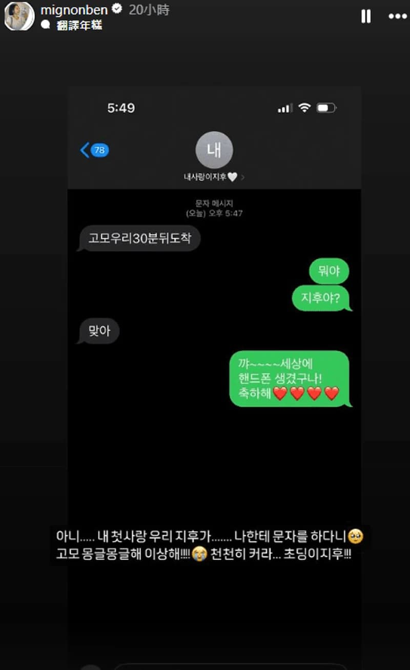 Image Source l mignonben IG