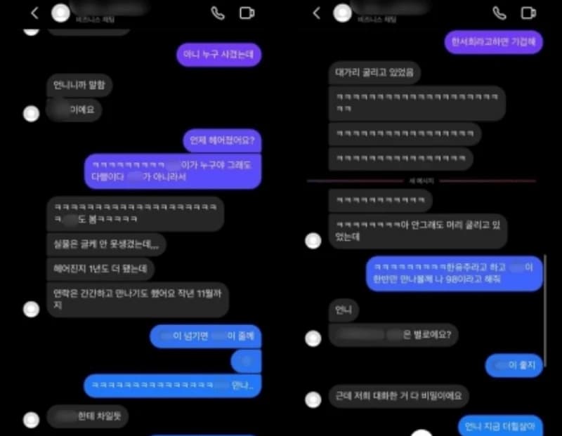 韓網線上社群