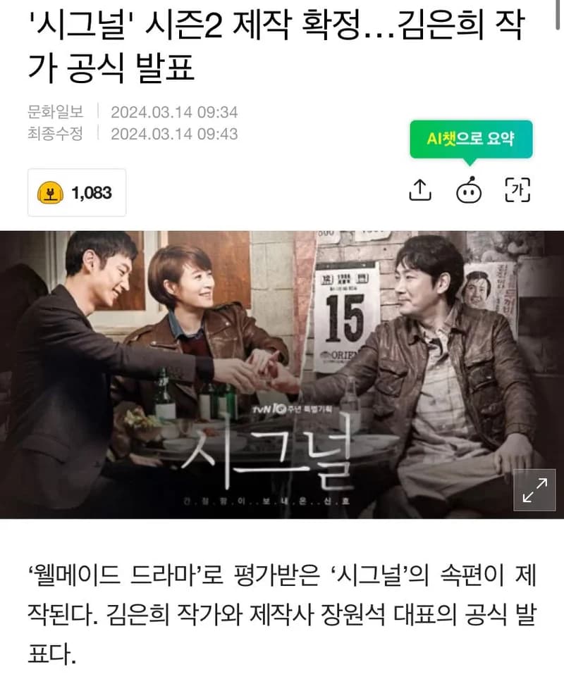 Image Source l&nbsp;news.nate