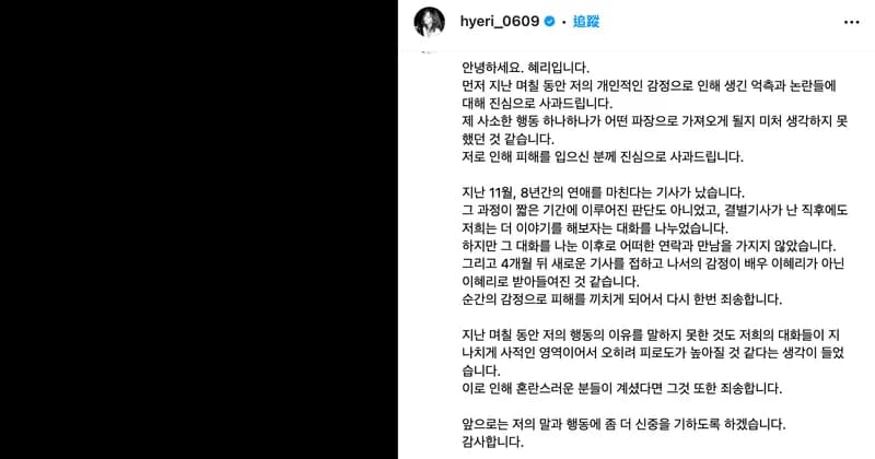 Image Source_Instagram |&nbsp;hyeri_0609