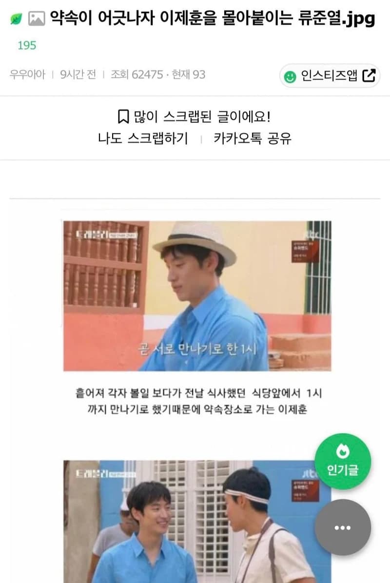 Image Source l&nbsp;instiz