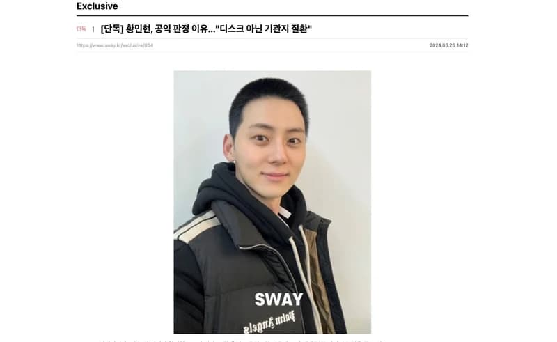 Image Source l sway
