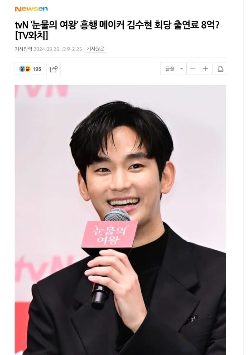 Image Source l&nbsp;Newsen