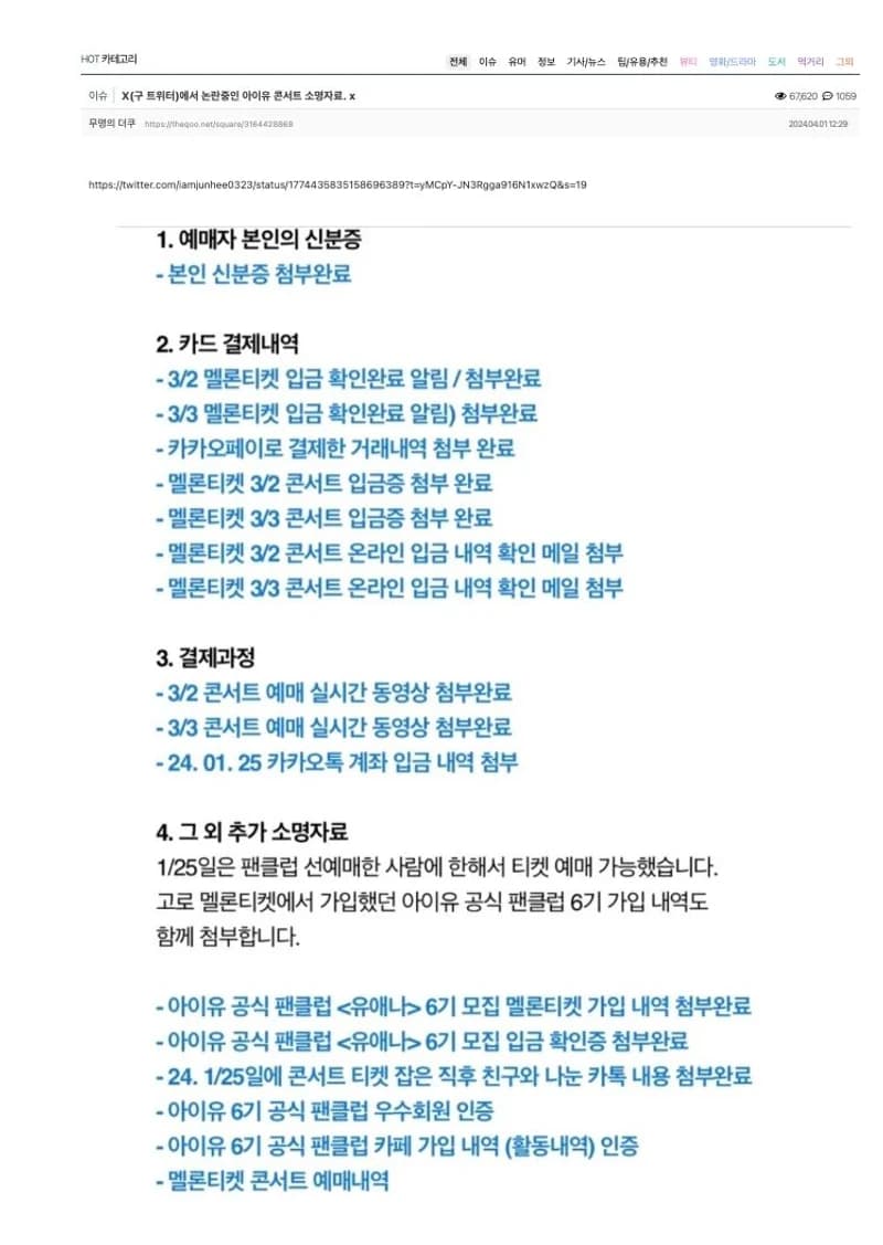 Image Source l&nbsp;theqoo