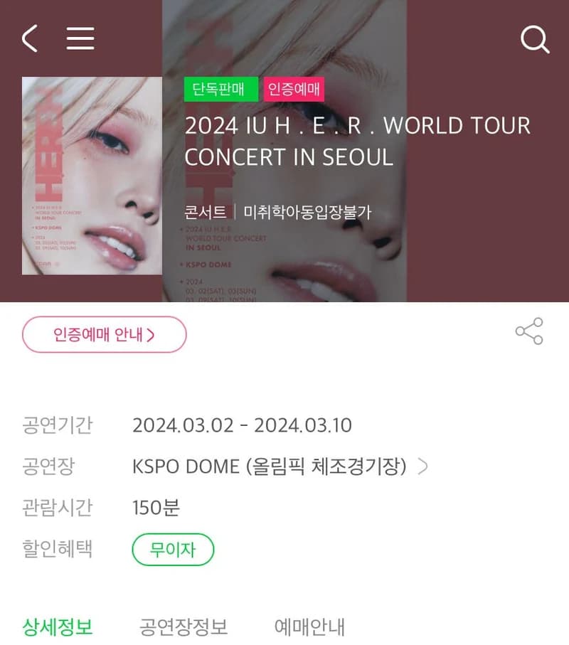 Image Source l melon&nbsp;ticket