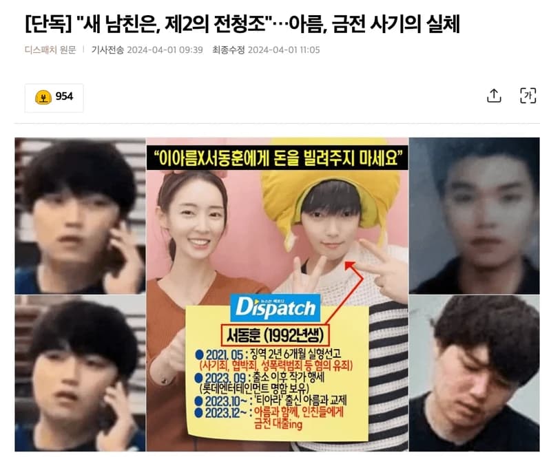 Image Source_Dispatch