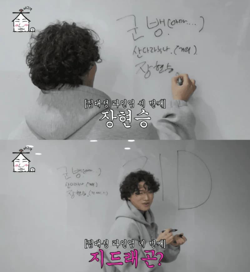 Image Source：youtube | 집대성