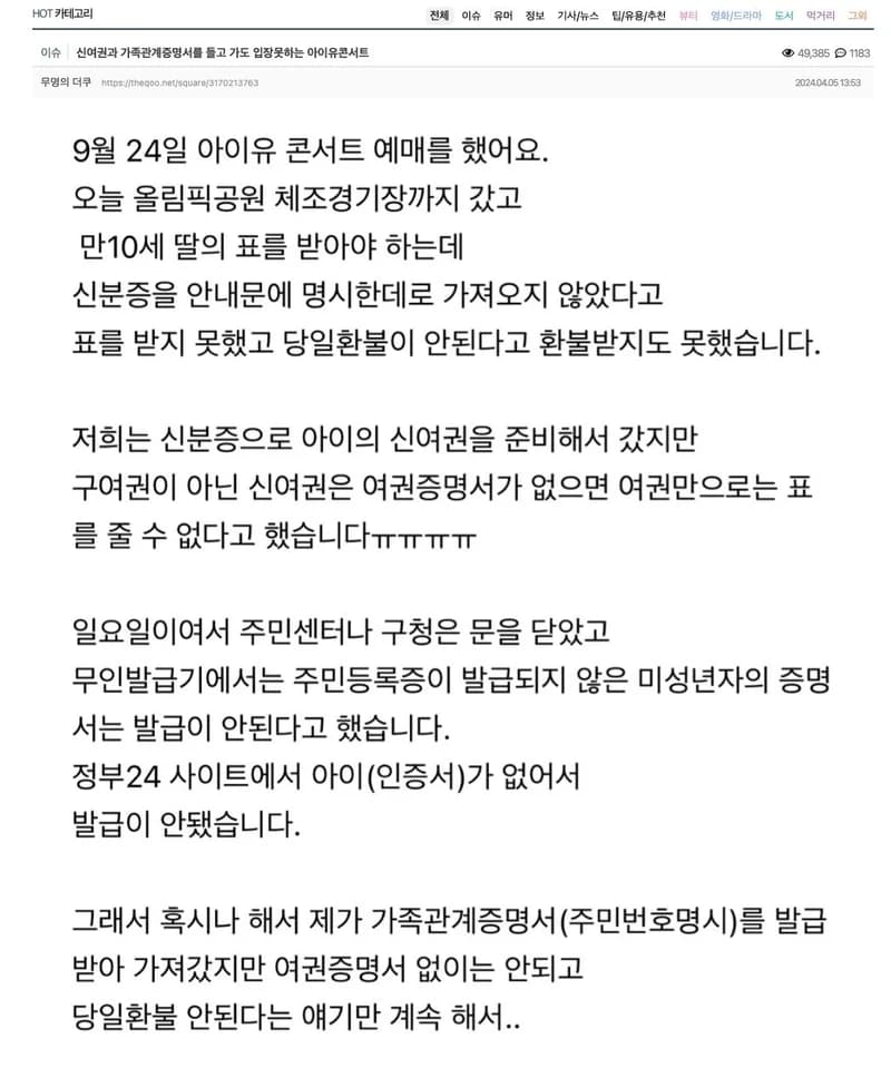 Image Source l theqoo