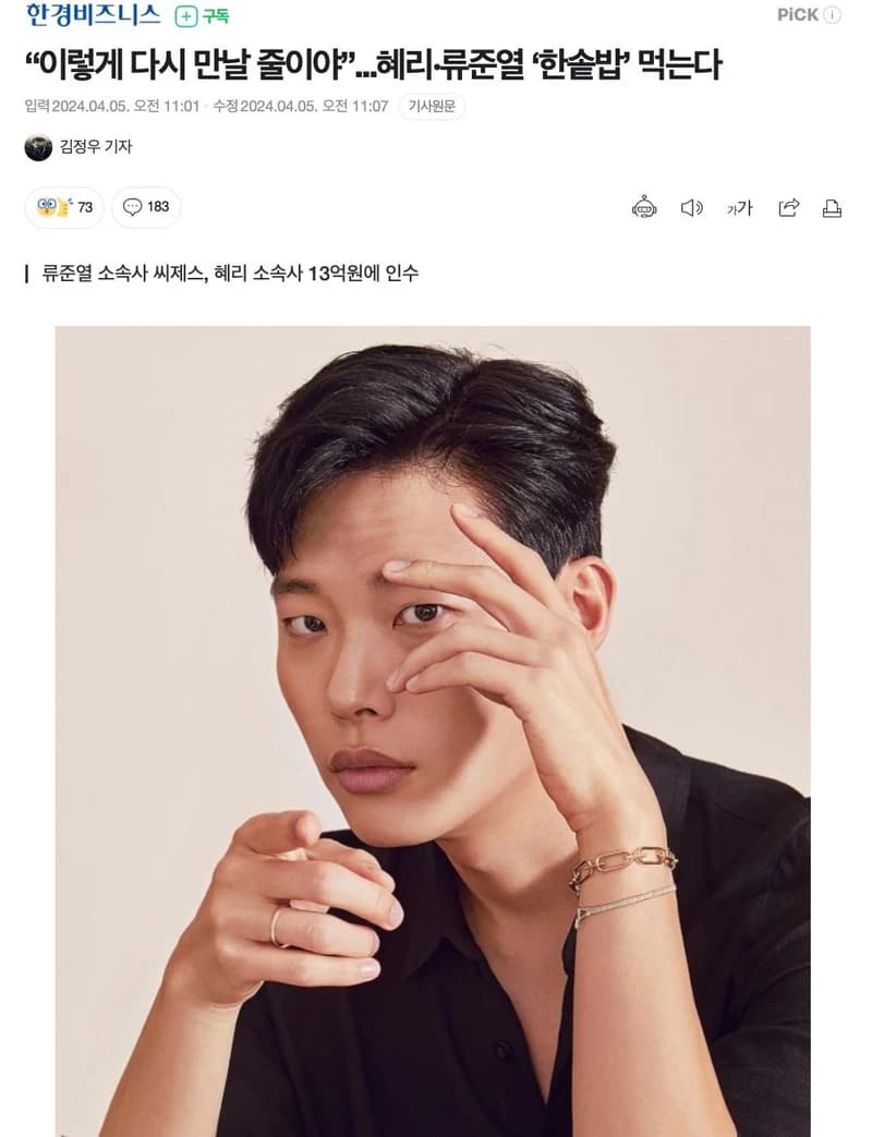 Image Source l&nbsp;한경 비즈니스