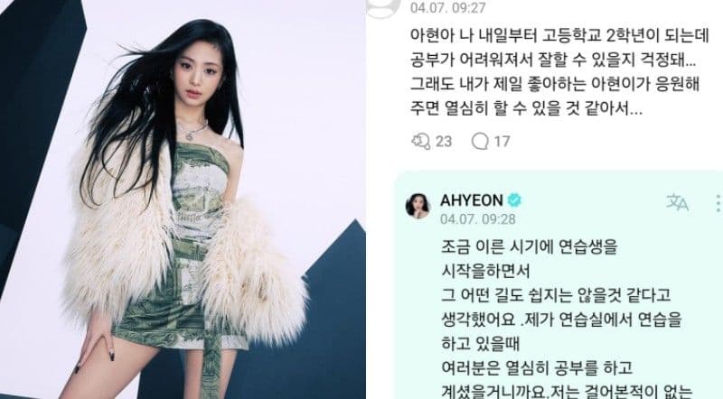 BABYMONSTER Ahyeon超寵粉行為引熱議！引粉齊嘆：當你粉絲便對了
