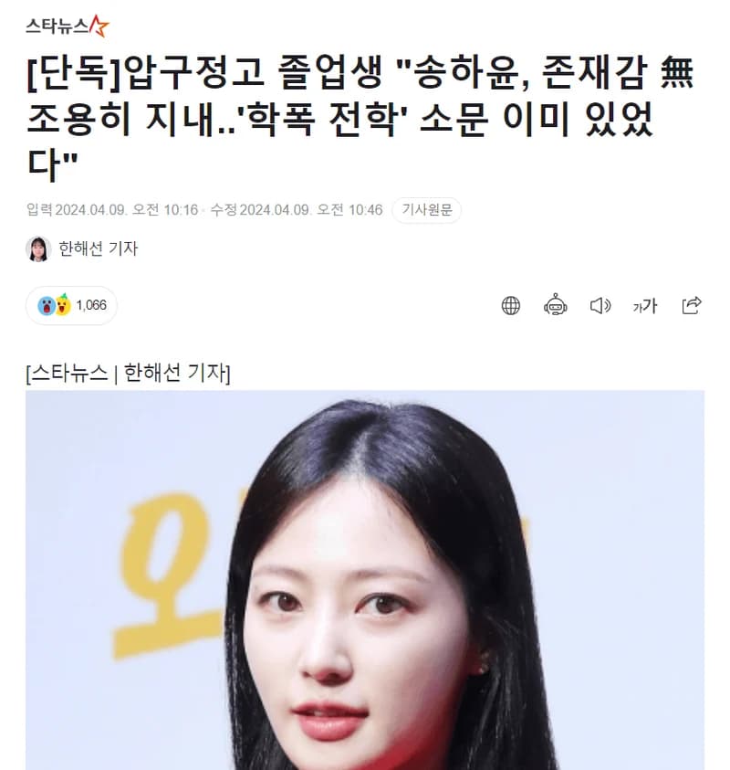 Image Source：starnewskorea