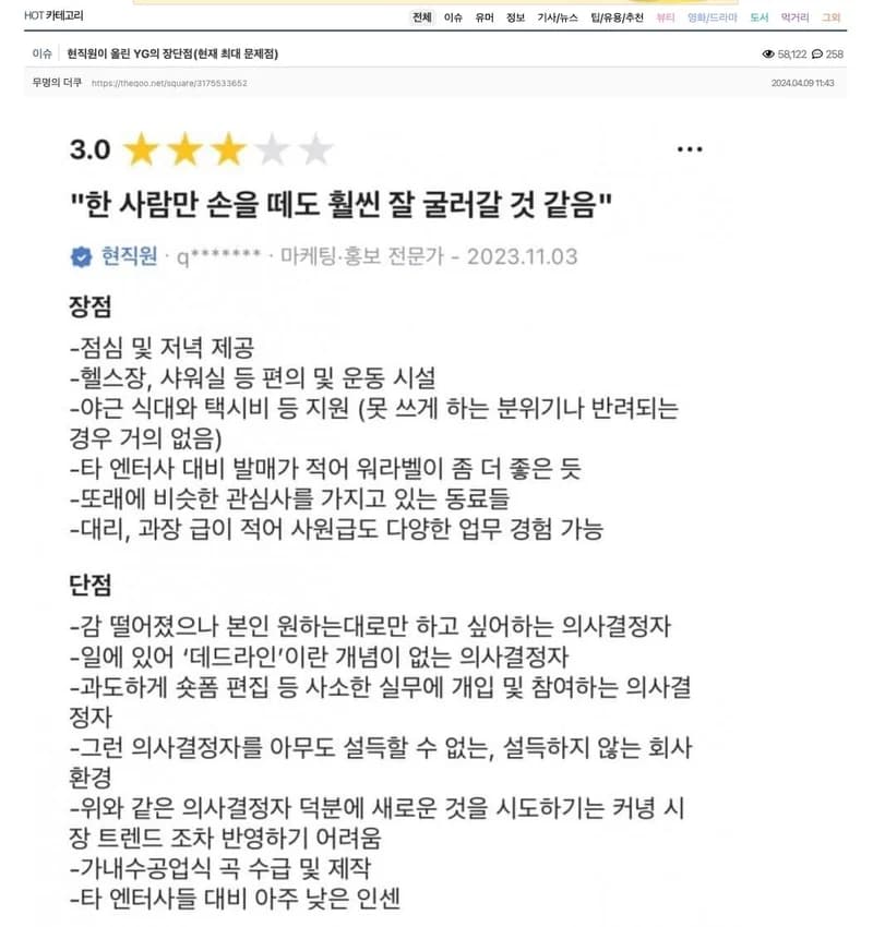 Image Source l theqoo