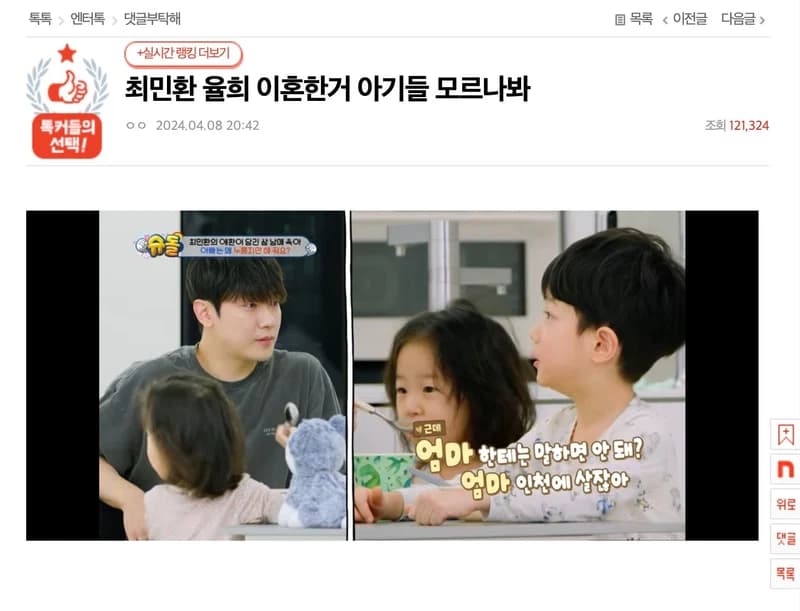 Image Source l&nbsp;pann.nate