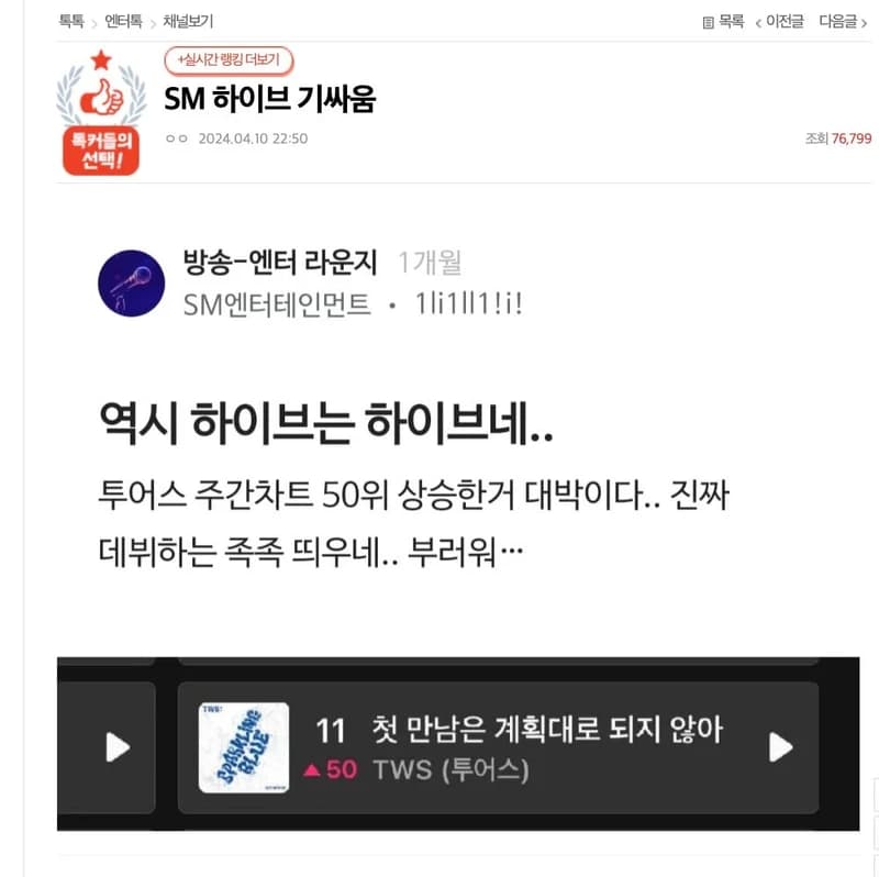 Image Source l pann nate