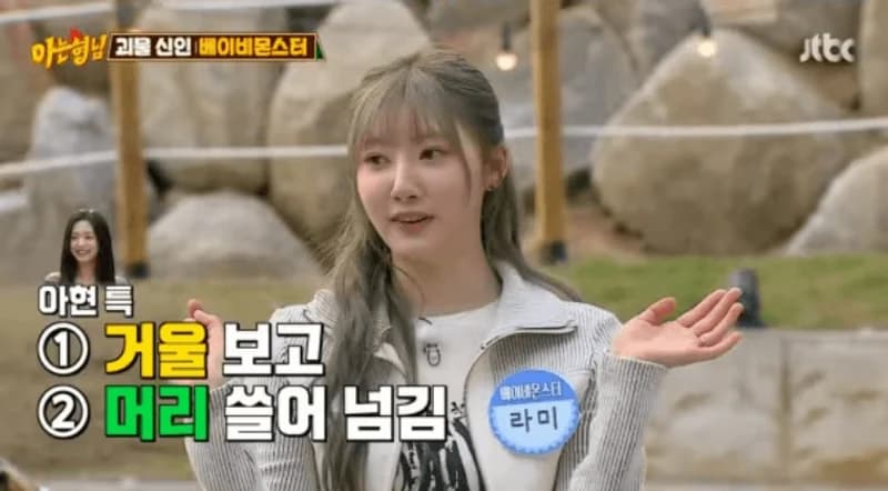 Image Source：JTBC