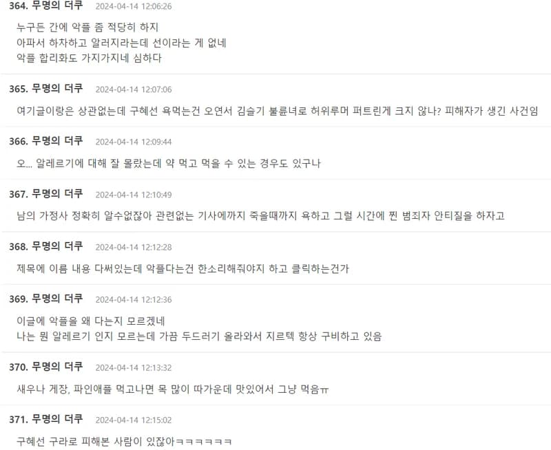 Image Source:theqoo