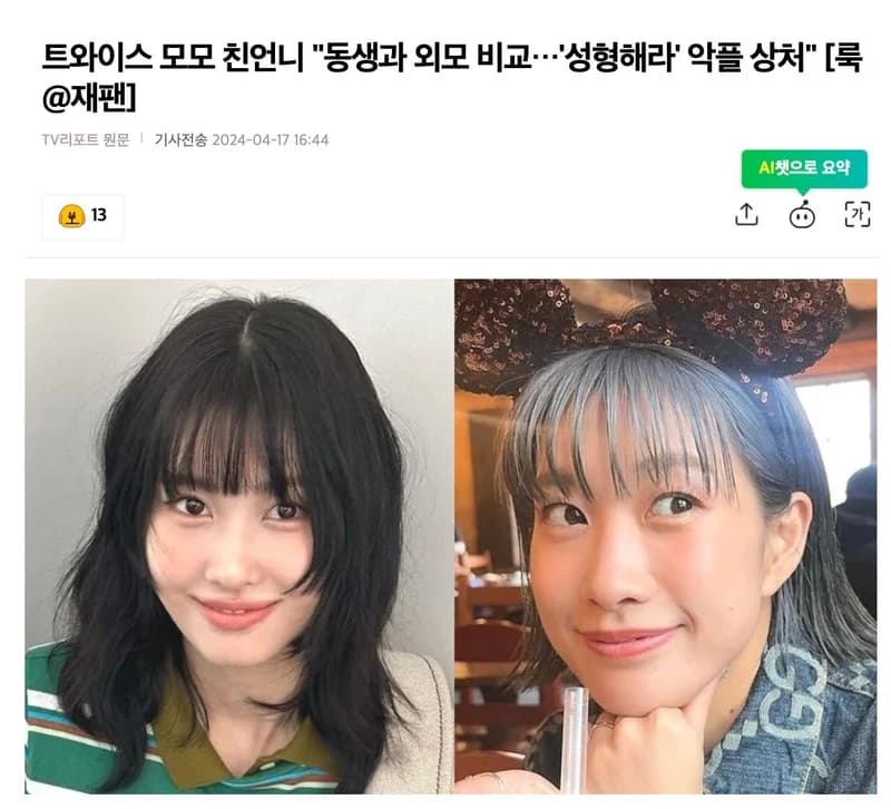 Image Source l&nbsp;nate&nbsp;news