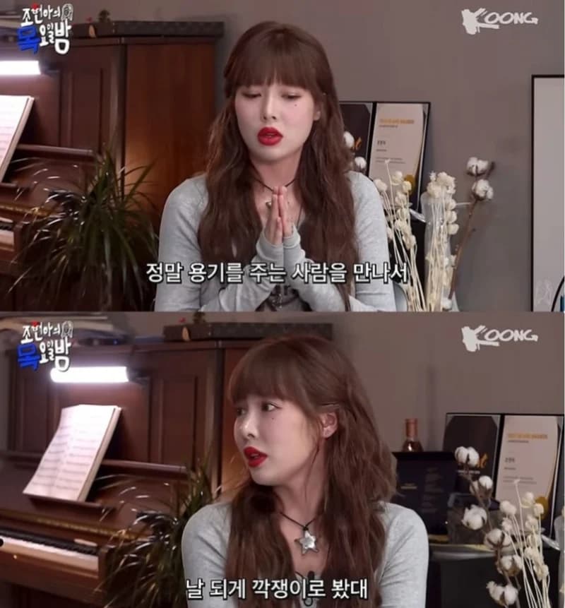 Image Source l 조현아의 목요일 밤