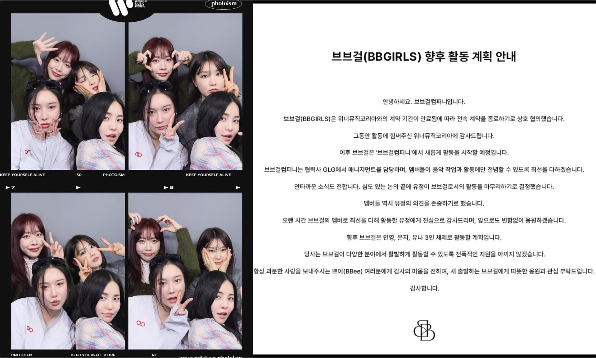 【韓娛熱議】團名公司全換還是沒用！華納音樂宣布與BB GIRLS解約網震驚！