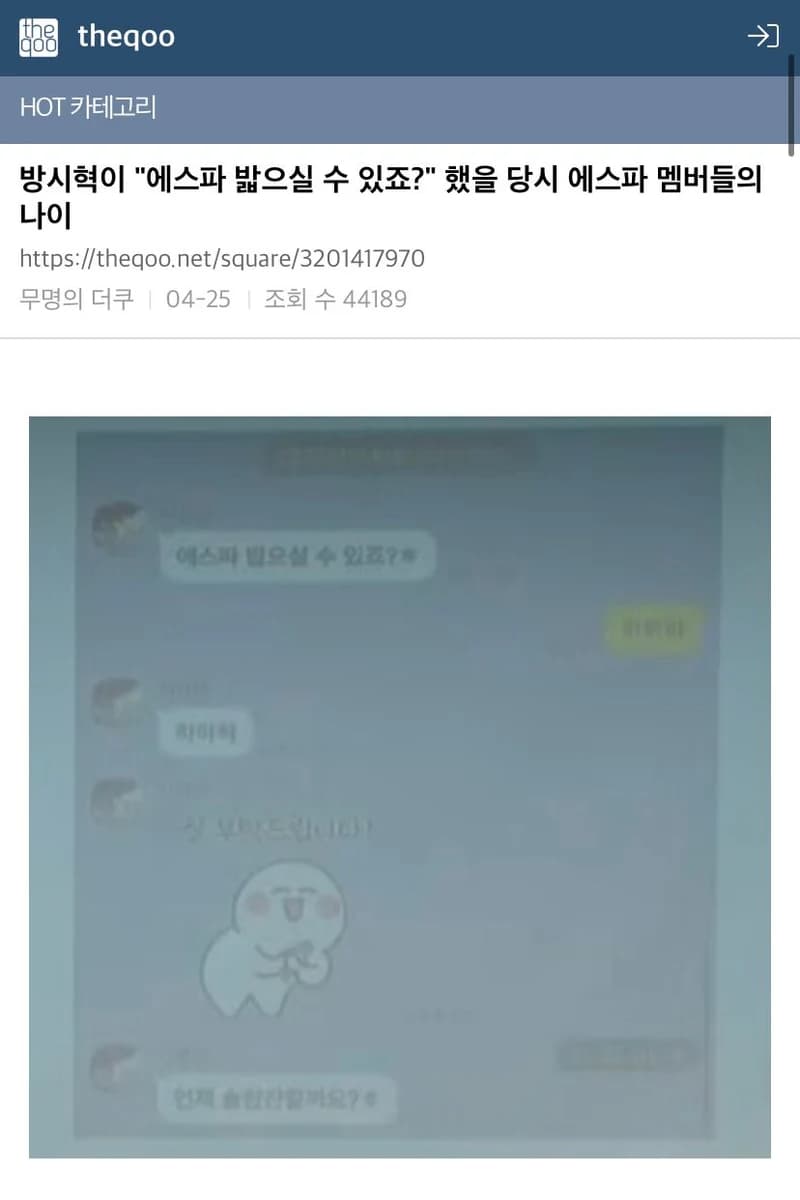 Image Source l theqoo