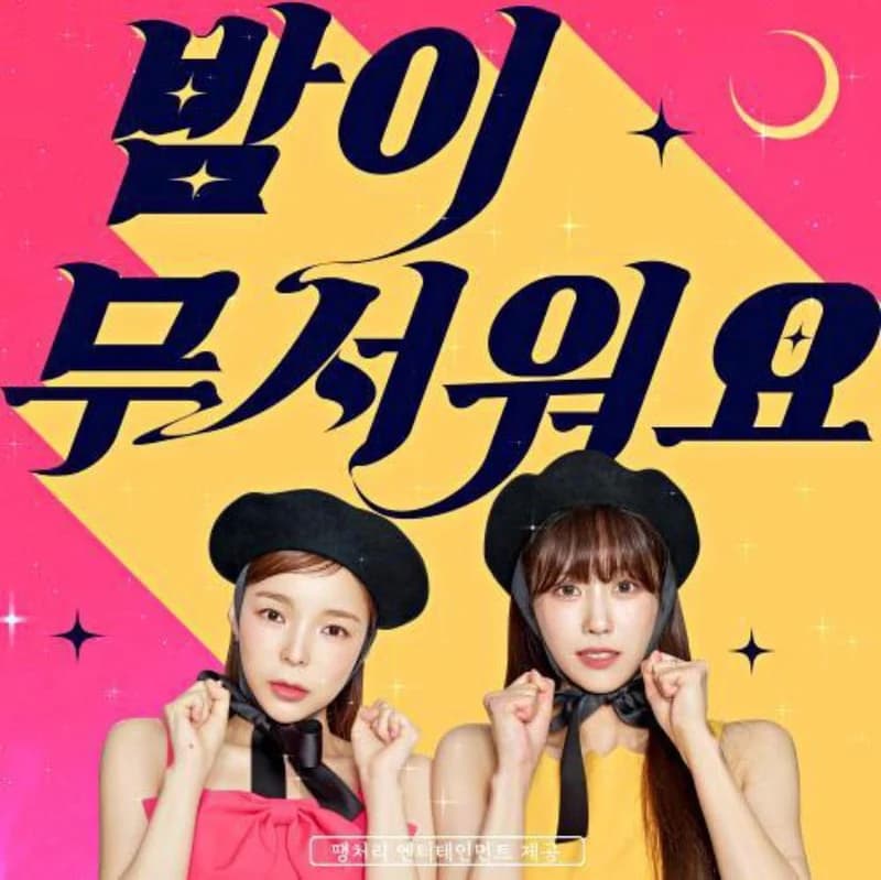 Image Source l melon music