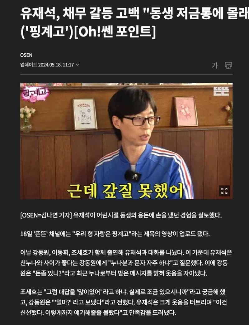 Image Source l&nbsp;chosun