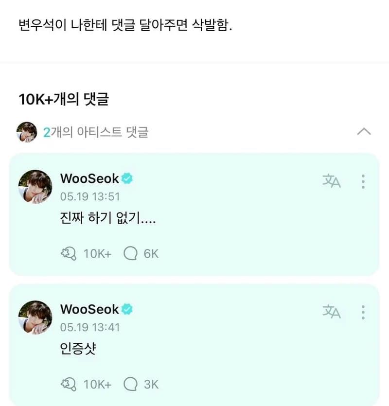 Image Source l Weverse