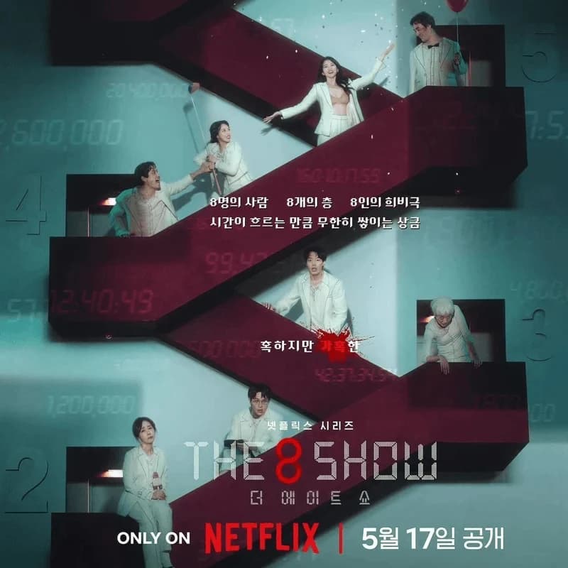 Image Source lnetflixkr