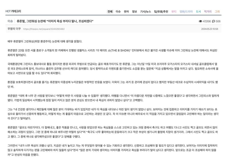 Image Source l&nbsp;theqoo
