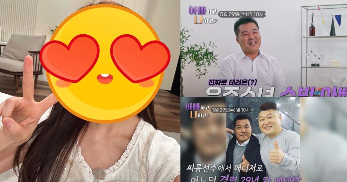 人氣女團成員爸爸是姜鎬童經紀人！節目中被爆是「女兒傻瓜」！網震驚：父親真可靠啊