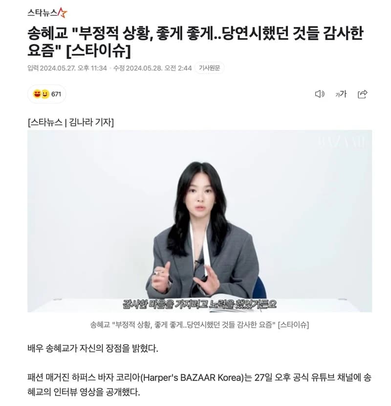 Image Source l starnews 