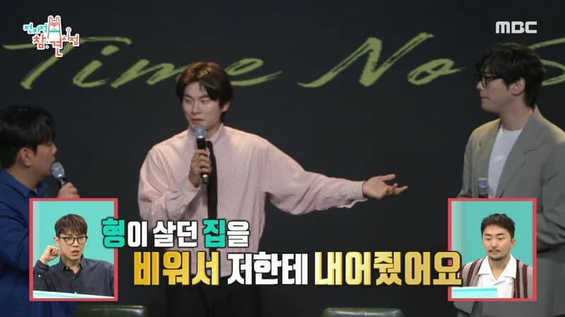 Image Source：MBC《全知干預視角》