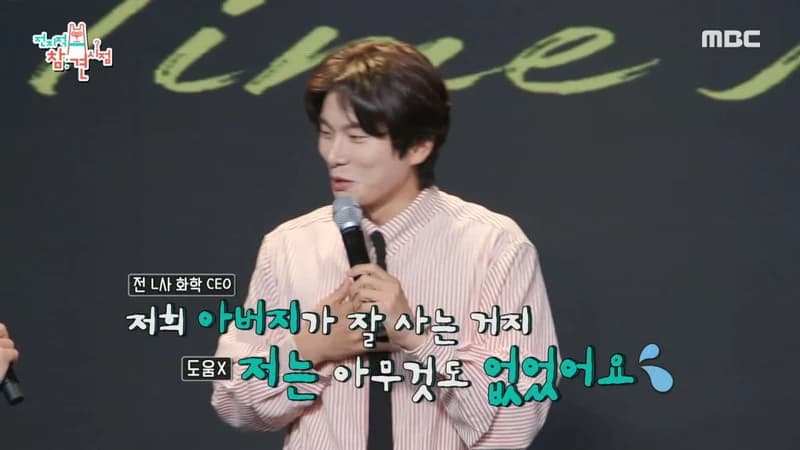 Image Source：MBC《全知干預視角》