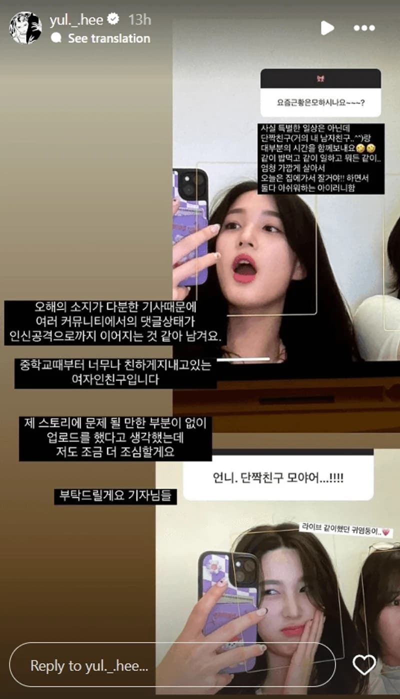 Image Source Instagram|yul._.hee