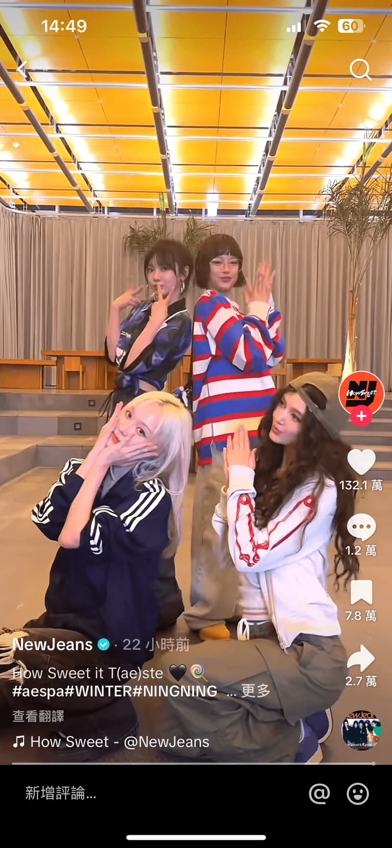 Image Source：TikTok l NewJeans