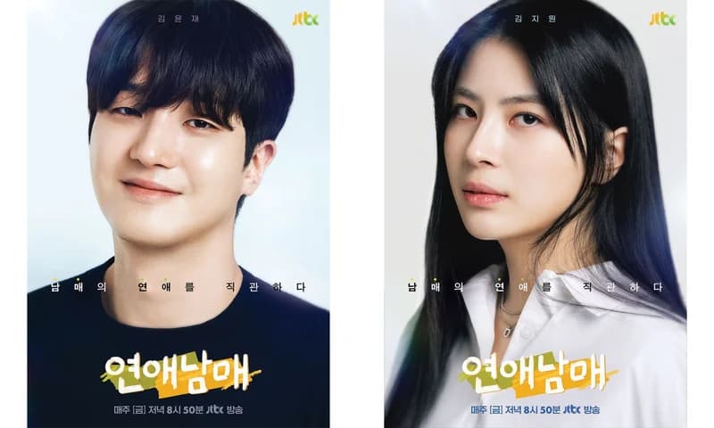 Image Source：IG l jtbc.insta