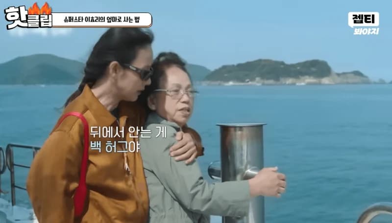 Image Source：YouTube l JTBC Voyage