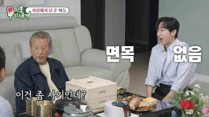 Image Source：YouTube l SBS Entertainment
