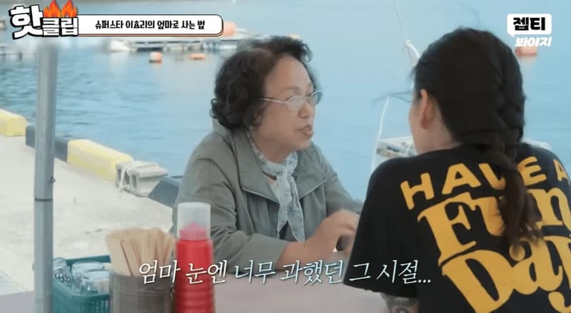 Image Source：YouTube l JTBC Voyage