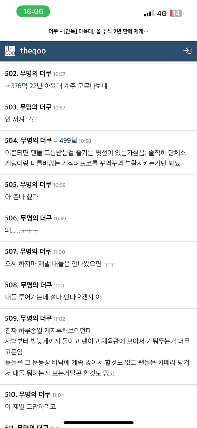 Image Source l theqoo&nbsp;