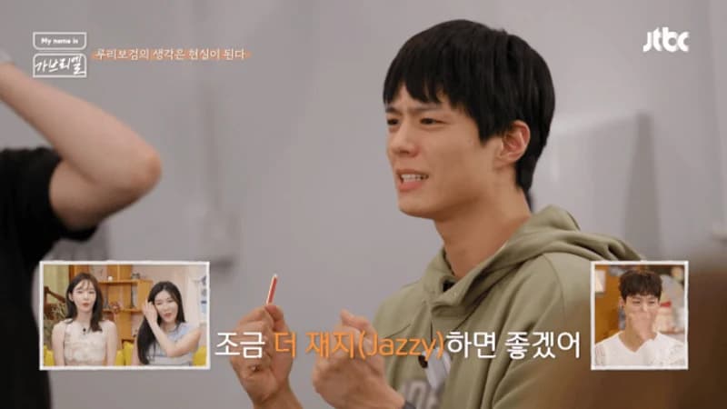 Image Source：jtbc《我的名字是加百列》