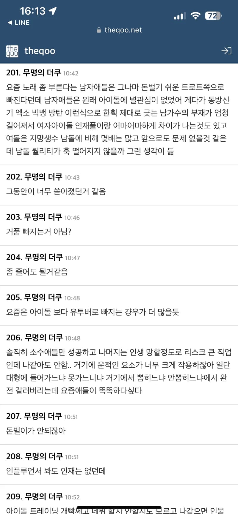 Image Source l theqoo